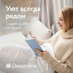 АКЦИЯ "ТЁПЛОЕ ОДЕЯЛО ДЛЯ ХОЛОДНОЙ ОСЕНИ"