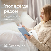 АКЦИЯ "ТЁПЛОЕ ОДЕЯЛО ДЛЯ ХОЛОДНОЙ ОСЕНИ"