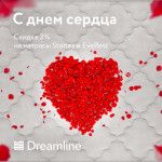 АКЦИЯ "С ДНЁМ СЕРДЦА"