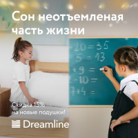 АКЦИЯ "СОН НЕОТЪЕМЛЕМАЯ ЧАСТЬ ЖИЗНИ"